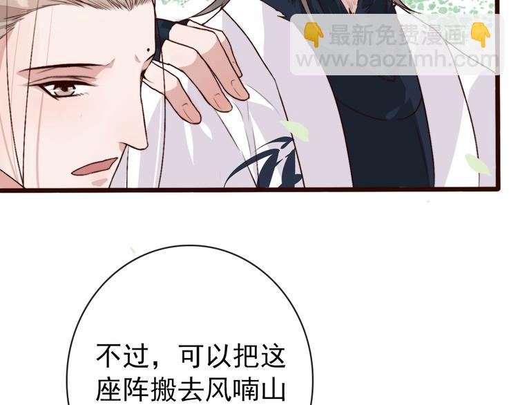 杏林芳華 - 第5話 發現了個秘密~(2/2) - 5