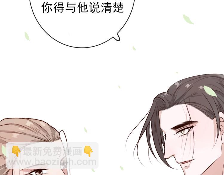 杏林芳華 - 第5話 發現了個秘密~(2/2) - 6