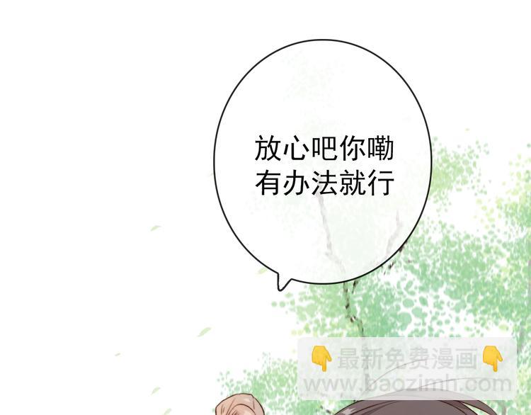 杏林芳華 - 第5話 發現了個秘密~(2/2) - 8