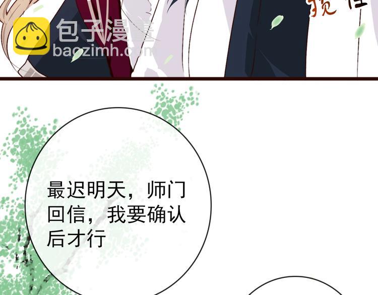 杏林芳華 - 第5話 發現了個秘密~(2/2) - 2