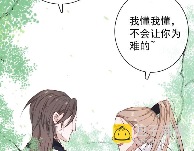 杏林芳華 - 第5話 發現了個秘密~(2/2) - 3