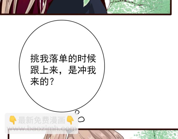 杏林芳華 - 第5話 發現了個秘密~(1/2) - 6