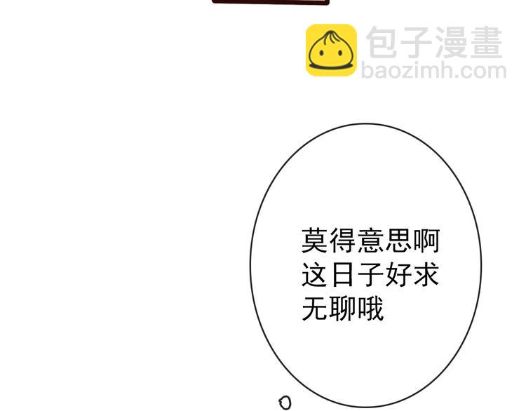 杏林芳華 - 第5話 發現了個秘密~(2/2) - 6