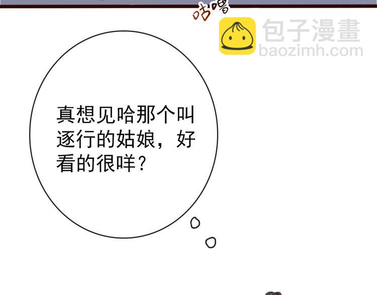 杏林芳華 - 第5話 發現了個秘密~(2/2) - 8