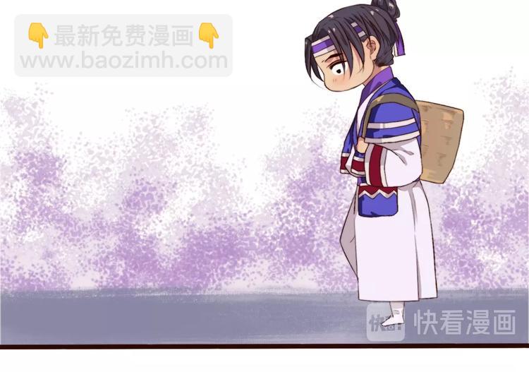 杏林芳華 - 第5話 發現了個秘密~(2/2) - 1