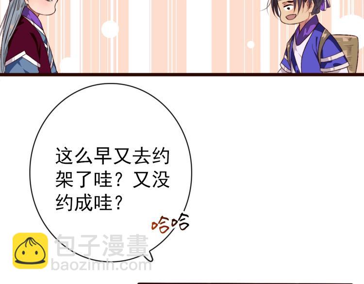 杏林芳華 - 第5話 發現了個秘密~(2/2) - 3