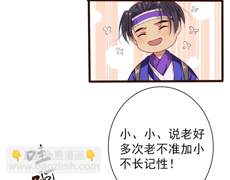 杏林芳華 - 第5話 發現了個秘密~(2/2) - 4