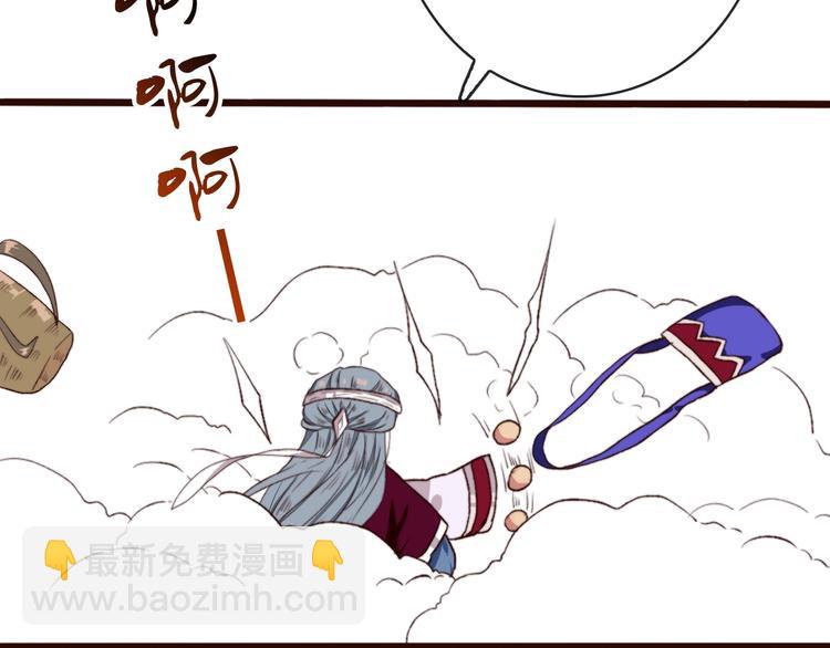 杏林芳華 - 第5話 發現了個秘密~(2/2) - 5