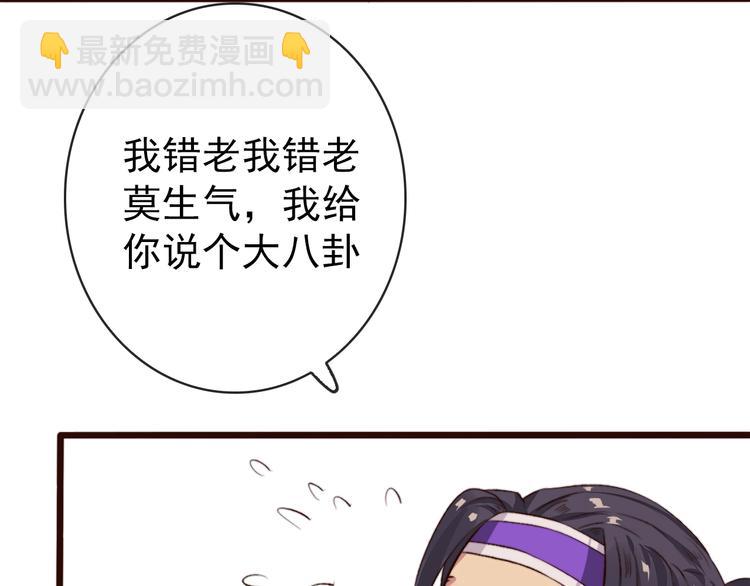 杏林芳華 - 第5話 發現了個秘密~(2/2) - 6