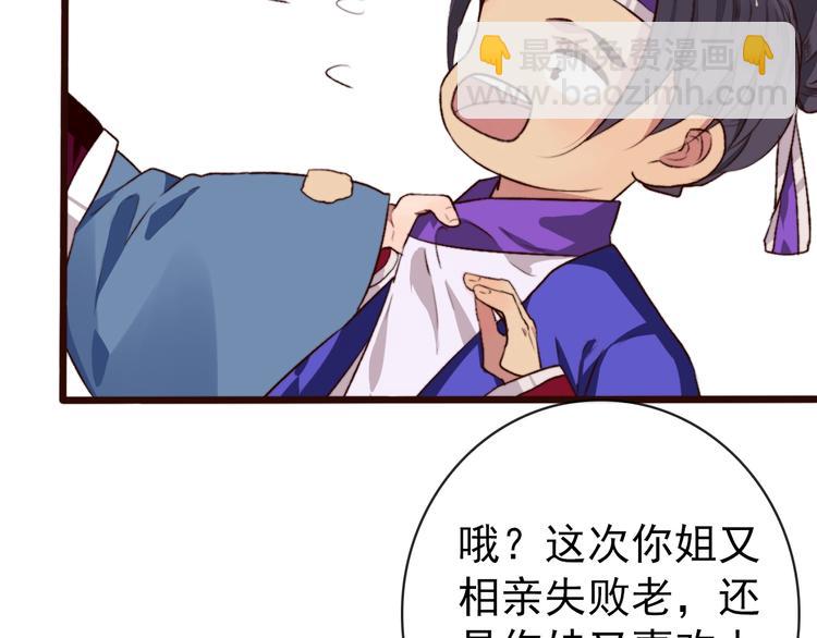 杏林芳華 - 第5話 發現了個秘密~(2/2) - 7