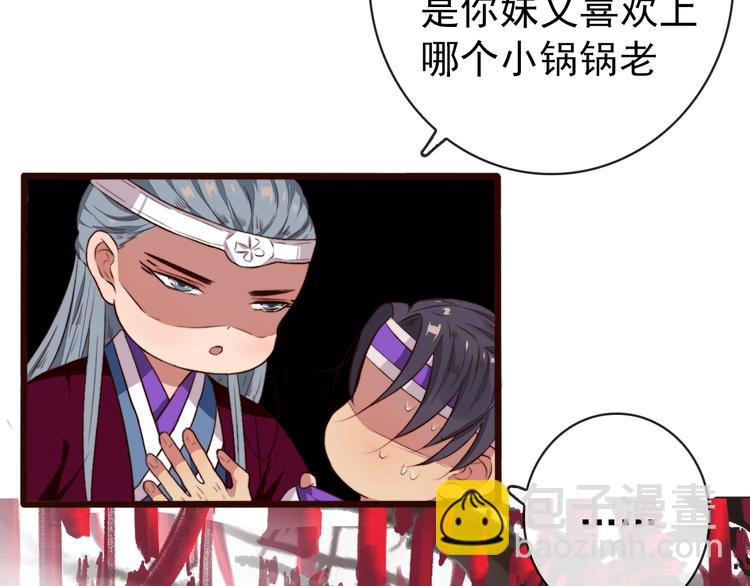 杏林芳華 - 第5話 發現了個秘密~(2/2) - 8