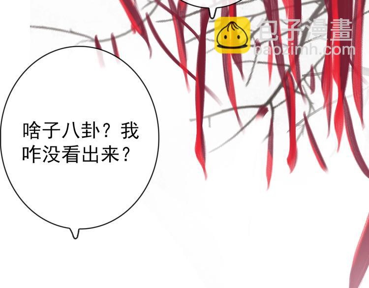 杏林芳華 - 第5話 發現了個秘密~(2/2) - 2