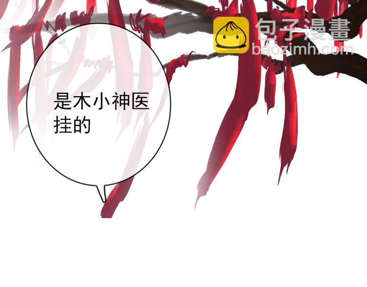 杏林芳華 - 第5話 發現了個秘密~(2/2) - 5