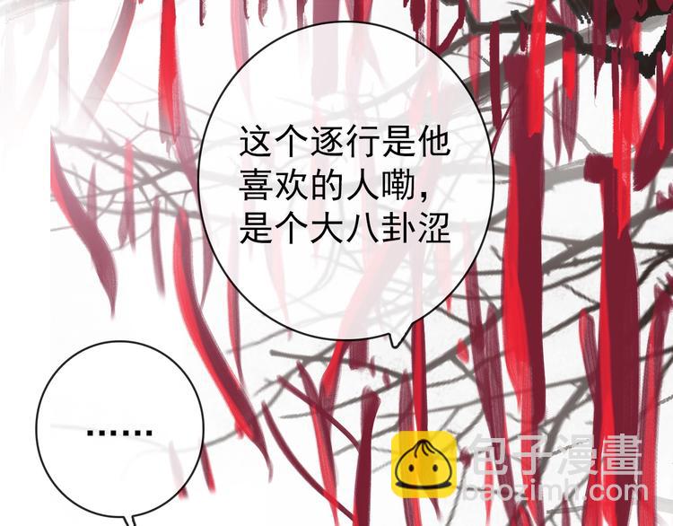 杏林芳華 - 第5話 發現了個秘密~(2/2) - 7