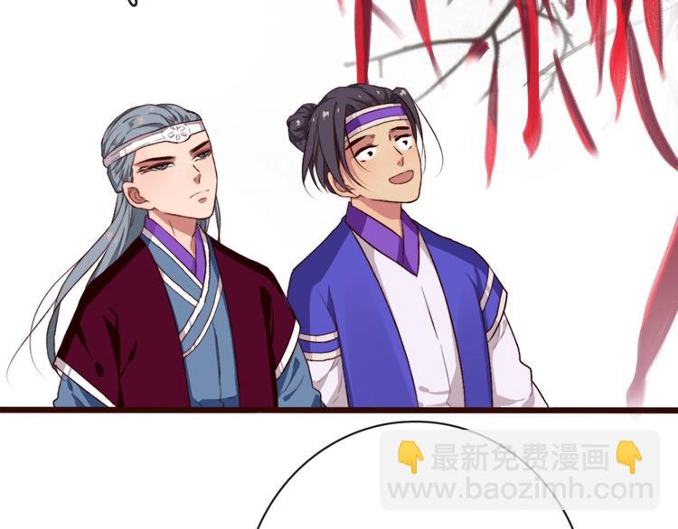 杏林芳華 - 第5話 發現了個秘密~(2/2) - 8