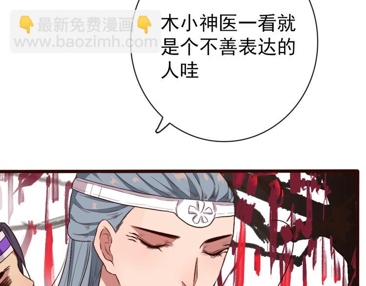 杏林芳華 - 第5話 發現了個秘密~(2/2) - 1