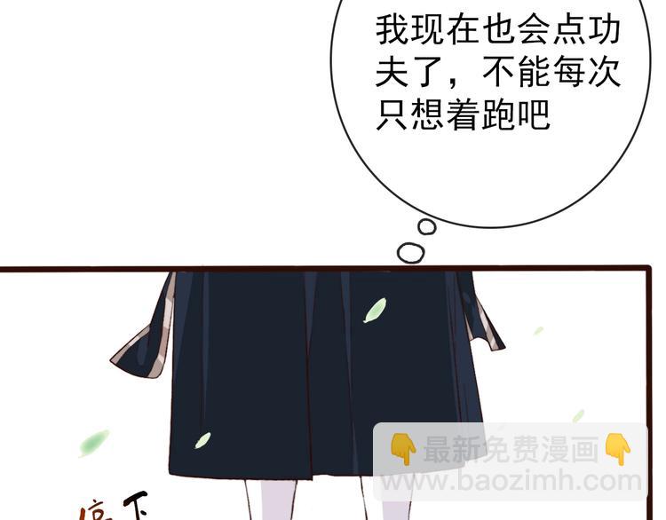 杏林芳華 - 第5話 發現了個秘密~(1/2) - 8