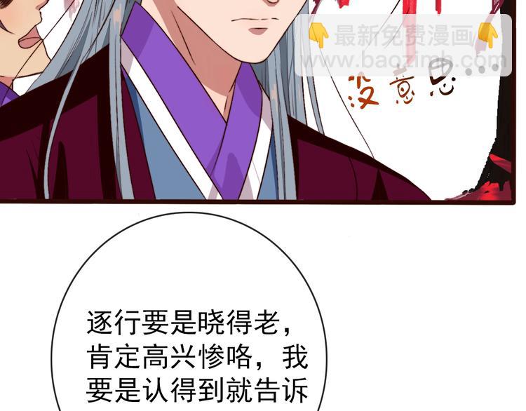 杏林芳華 - 第5話 發現了個秘密~(2/2) - 2