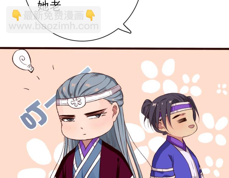 杏林芳華 - 第5話 發現了個秘密~(2/2) - 3