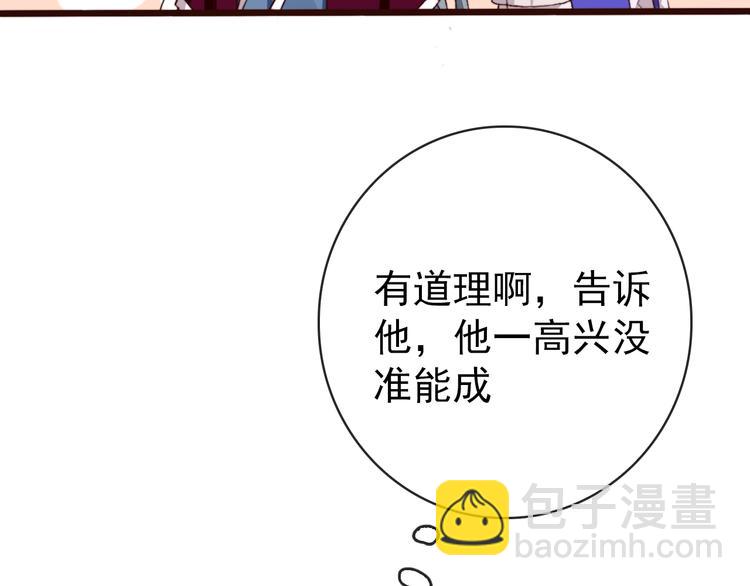 杏林芳華 - 第5話 發現了個秘密~(2/2) - 4