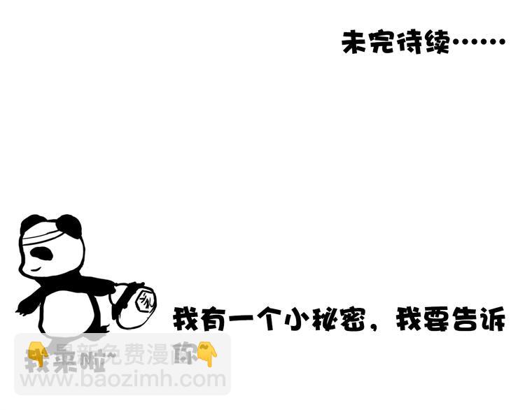 杏林芳華 - 第5話 發現了個秘密~(2/2) - 6