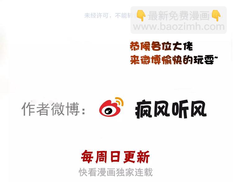 杏林芳華 - 第5話 發現了個秘密~(2/2) - 7