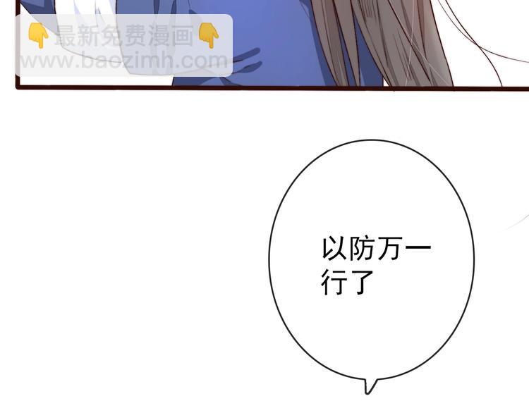 杏林芳華 - 第7話 印記(1/2) - 5