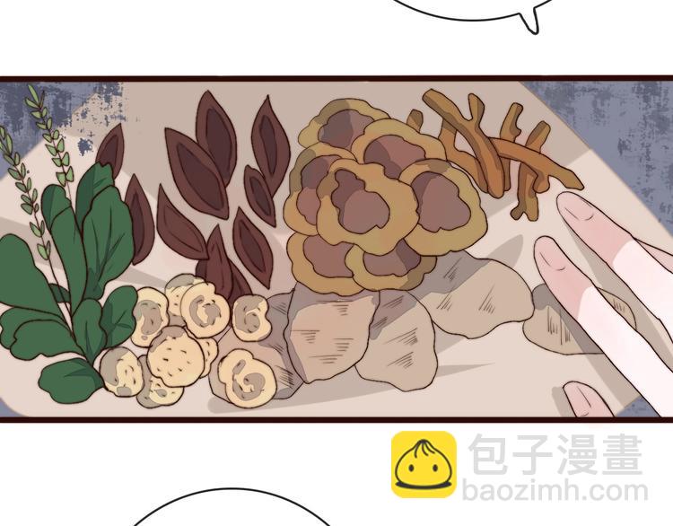 杏林芳華 - 第7話 印記(1/2) - 3