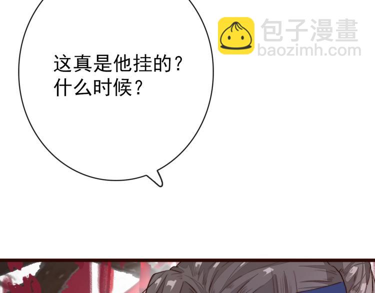 杏林芳華 - 第7話 印記(1/2) - 3