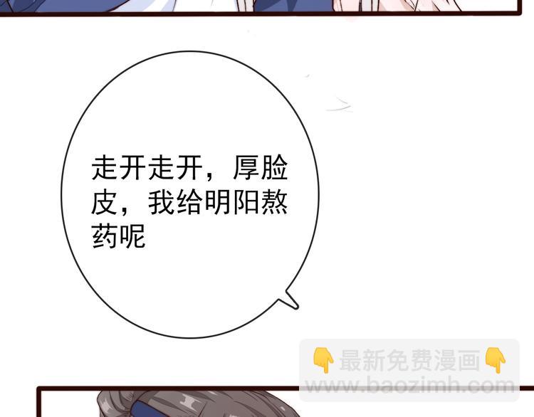 杏林芳華 - 第7話 印記(1/2) - 2