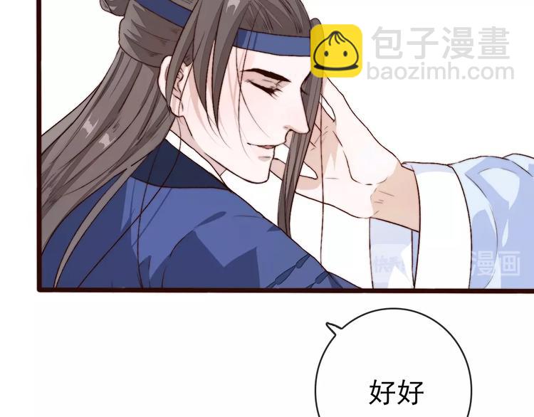 杏林芳華 - 第7話 印記(2/2) - 5