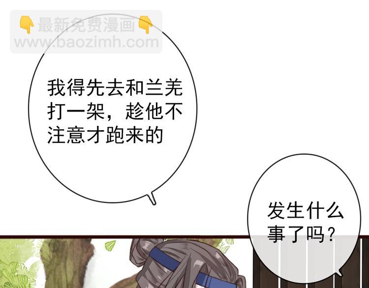 杏林芳華 - 第7話 印記(2/2) - 7