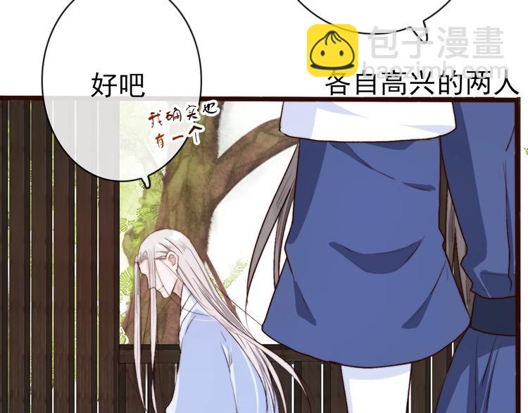 杏林芳華 - 第7話 印記(2/2) - 4