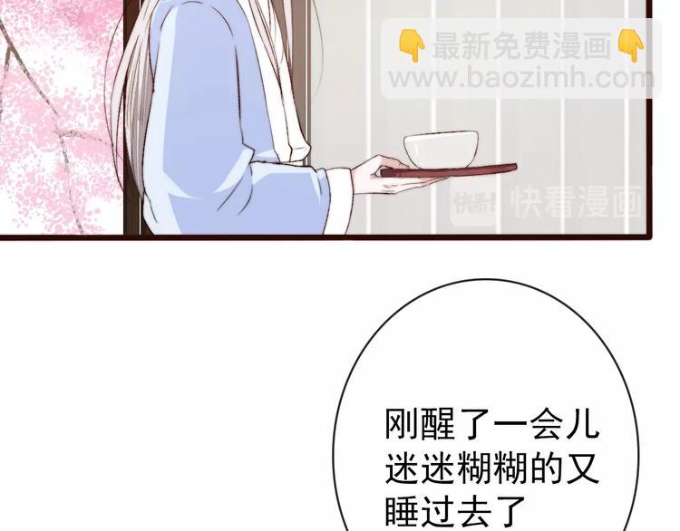 杏林芳華 - 第7話 印記(2/2) - 6