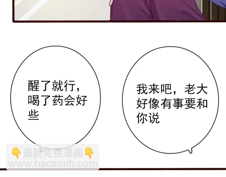 杏林芳華 - 第7話 印記(2/2) - 1