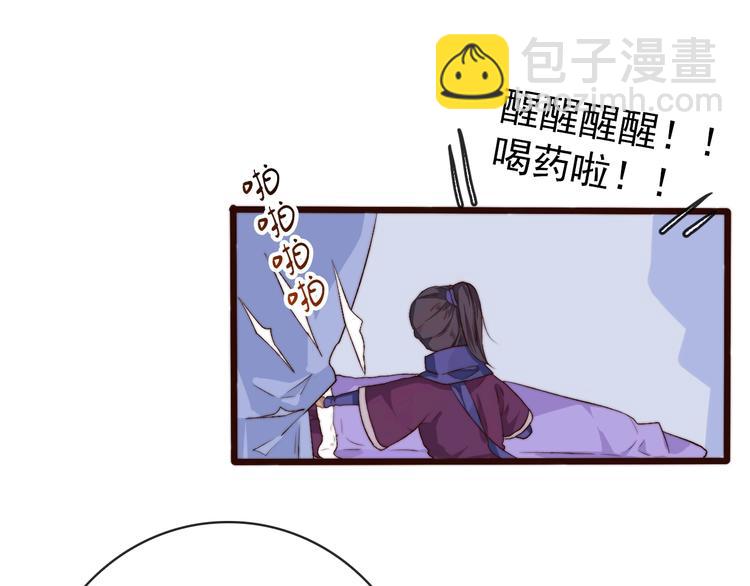 杏林芳華 - 第7話 印記(2/2) - 3