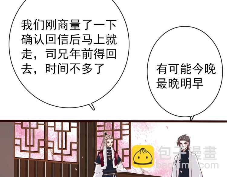 杏林芳華 - 第7話 印記(2/2) - 4