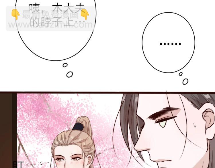 杏林芳華 - 第7話 印記(2/2) - 3