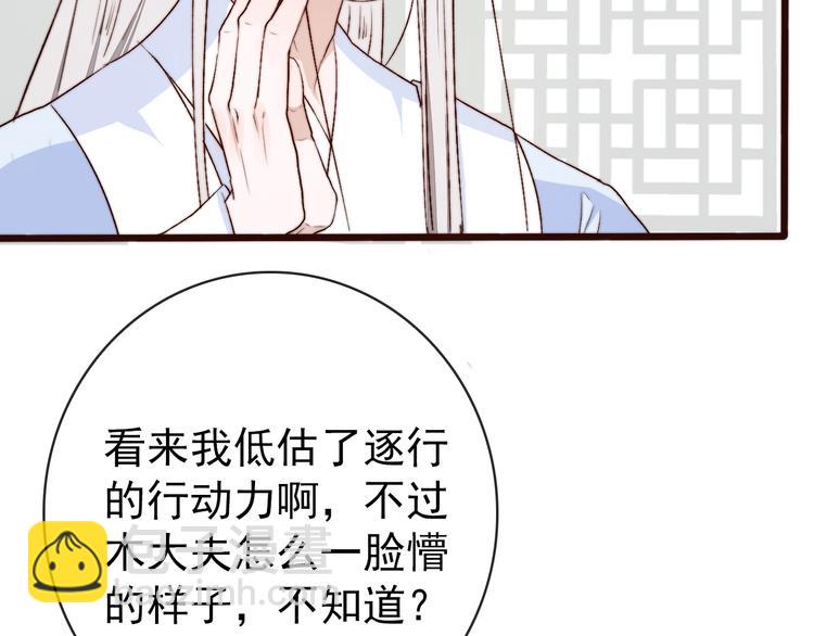 杏林芳華 - 第7話 印記(2/2) - 6