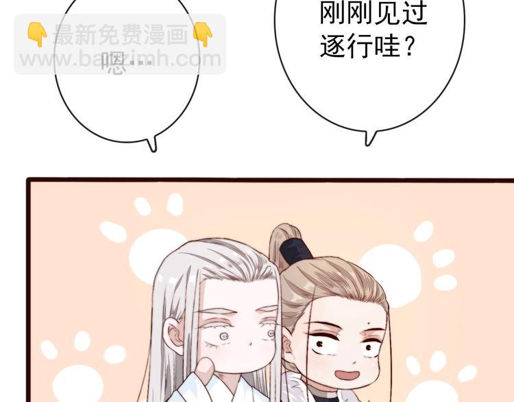 杏林芳華 - 第7話 印記(2/2) - 4