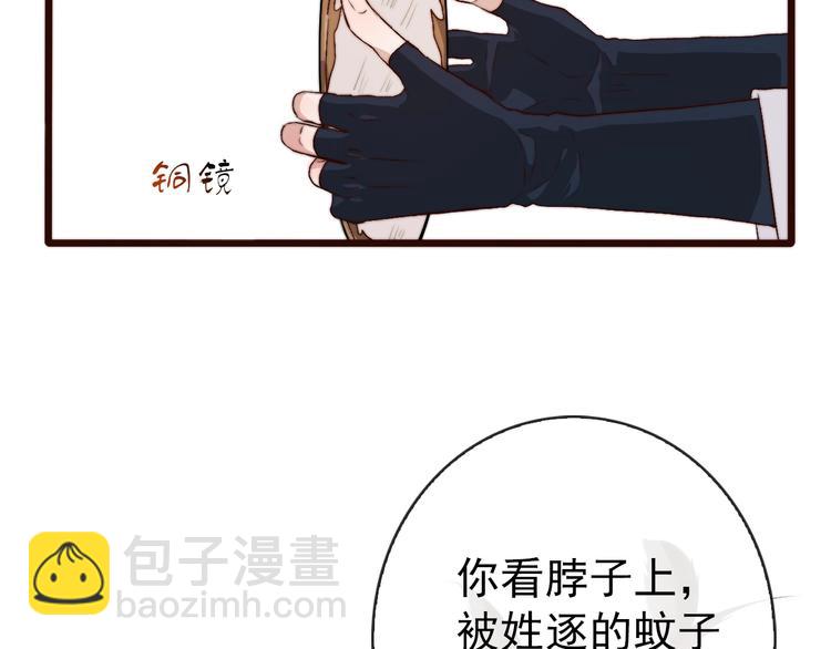 杏林芳華 - 第7話 印記(2/2) - 1