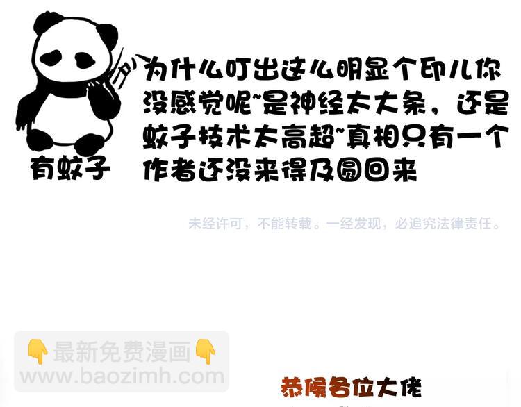 杏林芳華 - 第7話 印記(2/2) - 5