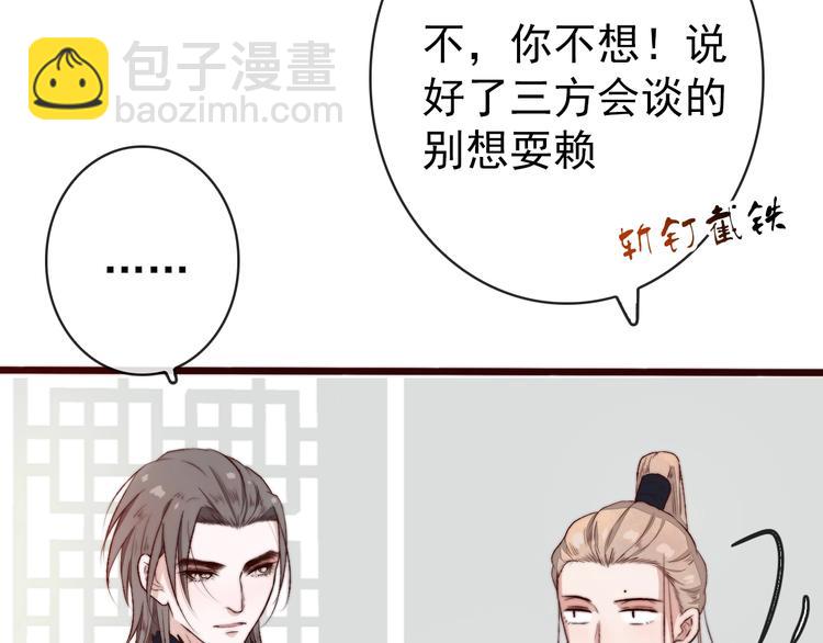 杏林芳華 - 第8話 印記(1/2) - 3