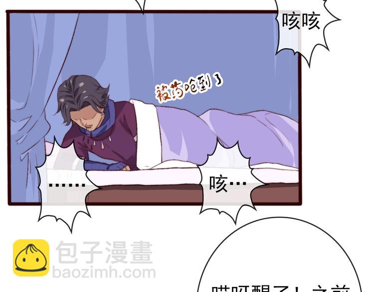 杏林芳華 - 第8話 印記(1/2) - 1