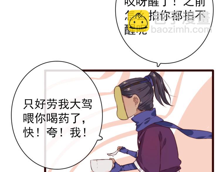 杏林芳華 - 第8話 印記(1/2) - 2