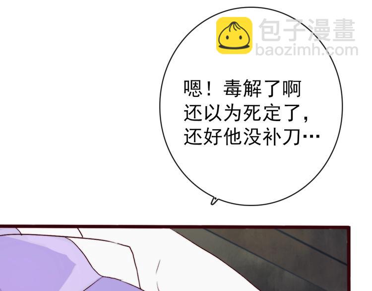 杏林芳華 - 第8話 印記(1/2) - 7