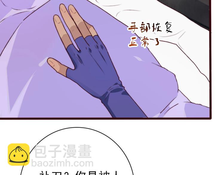 杏林芳華 - 第8話 印記(1/2) - 8