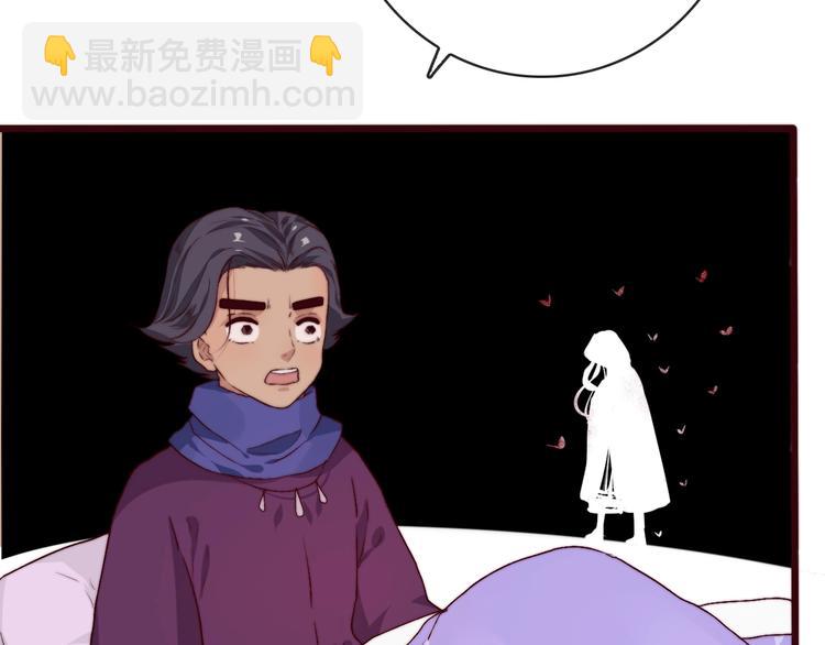 杏林芳華 - 第8話 印記(1/2) - 3