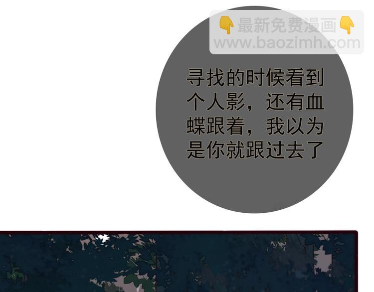 杏林芳華 - 第8話 印記(1/2) - 6