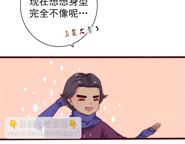 杏林芳華 - 第8話 印記(1/2) - 8